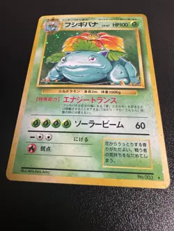 Venusaur No.003 Expansion Pack / Base Set Holo Pokemon Card (Japanese) - Image 5