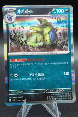 Tyranitar Rare SV9: Battle Partners 058/100 NM Korean US SELLER Pokemon Card NM+ - Image 1