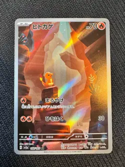 Pokemon TCG Charmander 168/165 SV2a: Pokemon Card 151 Art Rare NM - Image 1