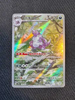 Pokemon TCG Nidoking 174/165 SV2a: Pokemon Card 151 Art Rare NM - Image 1
