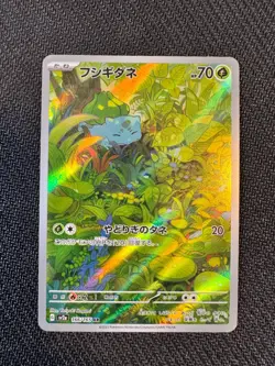 Pokemon TCG Bulbasaur 166/165 SV2a: Pokemon Card 151 Art Rare NM - Image 1