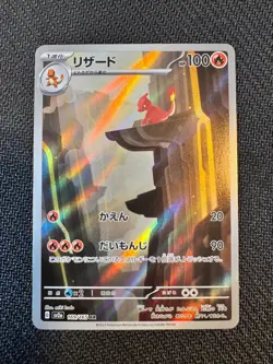 Pokemon TCG Charmeleon 169/165 SV2a: Pokemon Card 151 Art Rare NM - Image 1