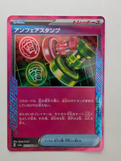 Unfair Stamp ACE 053/066 SV5a Crimson Haze - Pokemon Card Japanese - Image 1