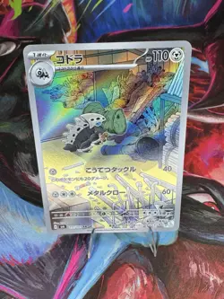 Lairon AR 111/101 SV6 Mask of Change - Pokemon Card Japanese Scarlet & Violet - Image 1