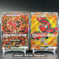 Oricorio ex SR SAR 095/080 111/080 Inferno X M2 Pokemon Card Japanese 2025 NM - Image 2