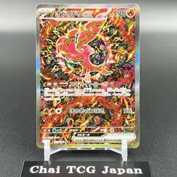 Oricorio ex SR SAR 095/080 111/080 Inferno X M2 Pokemon Card Japanese 2025 NM - Image 4
