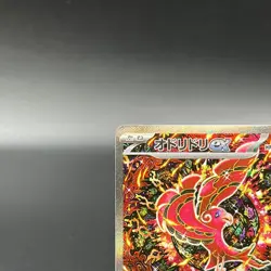 Oricorio ex SR SAR 095/080 111/080 Inferno X M2 Pokemon Card Japanese 2025 NM - Image 5