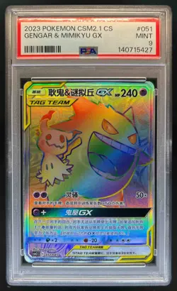 2023 Pokemon Sun Moon Chinese Gengar & Mimikyu GX Rainbow #051/045 PSA 9 MINT - Image 1