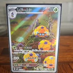 Dottler AR 067/066 SV4M Future Flash - Pokemon Card Japanese Scarlet & Violet - Image 1
