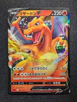 2020 Pokemon CHARIZARD V #001/021 Charizard Vmax Starter Set Full Art Japanese - Image 1