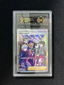 2023 Pokemon TCG S-Chinese PROMO 082/S-P Friends In Galarian Holo PCG 10 YB13 - Image 1