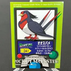 Swellow 341 Advanced Generation Bandai Kids Sticker Pokemon Japanese ~ MP - Image 1