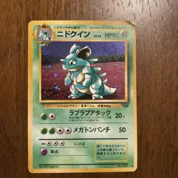 Japanese Nidoqueen Holo No.031 Vintage Pokemon Card Base Set 1996 Ken Sugimori - Image 1