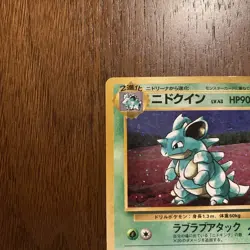 Japanese Nidoqueen Holo No.031 Vintage Pokemon Card Base Set 1996 Ken Sugimori - Image 2