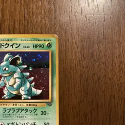 Japanese Nidoqueen Holo No.031 Vintage Pokemon Card Base Set 1996 Ken Sugimori - Image 3