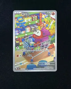 2025 Pokemon TCG S-Chinese Gem Pack Vol.1 CBB1C 03 08/09 Fuecoco Holo VT30 - Image 1