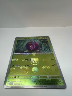 Venonat 048/165 Sv2a Master Ball Reverse Holo Pokemon Japanese 151 NM Near Mint - Image 2