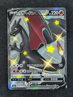 2020 Pokemon CHARIZARD V #307/190 Shiny Star V Shiny Super Rare Japanese - Image 1