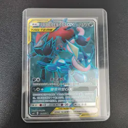 2023 Pokemon TCG S-Chinese csM2cC 161/150 SR Greninja & Zoroark GX KB72 - Image 1