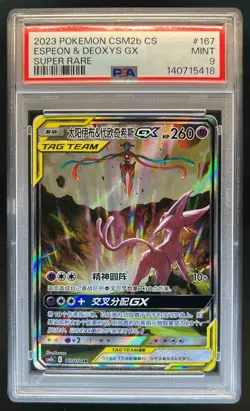 2023 Pokemon SM Shining Synergy Espeon Deoxys GX Super Rare Holo #167/150 PSA 9 - Image 1