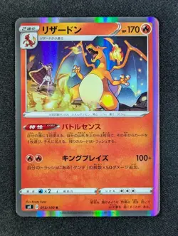 2020 Pokemon CHARIZARD #012/100 Amazing Volt Tackle Holo Rare Japanese - Image 1