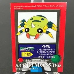 Spinarak 162 Advanced Generation Bandai Kids Sticker Pokemon Japanese ~ HP - Image 1
