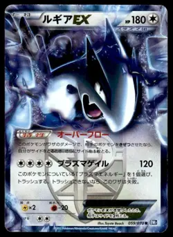 Lugia EX 059/070 Holo Rare Plasma Gale Pokemon Japanese ~ HP - Image 1