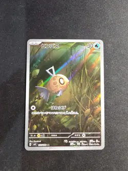 (Japanese) Feebas 110/106 AR - sv8 Super Electric Breaker - Pokemon TCG (NM) - Image 1