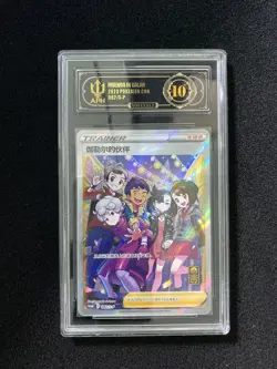 2023 Pokemon TCG S-Chinese PROMO 082/S-P Friends In Galarian Holo PCG 10 YB13 - Image 1