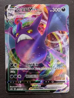 15*Lot 2023 Pokemon TCG S-Chinese CS2bC 075/115 RRR Crobat VMAX JD90 - Image 2