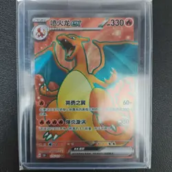 2025 Pokemon TCG S-Chinese 151C 175/151 SR Charizard ex #330 Holo KB72 - Image 1