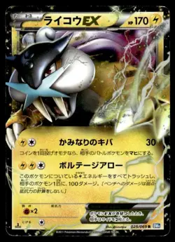 Raikou EX 025/069 Holo 1st Edition Rare Dark Rush Pokemon Japanese ~ HP - Image 1