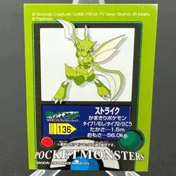 Scyther 136 Advanced Generation Bandai Kids Sticker Pokemon Japanese ~ MP - Image 1