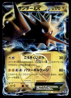 Zapdos EX 007/018 Holo Black Kyurem EX Deck Pokemon Japanese ~ HP - Image 1