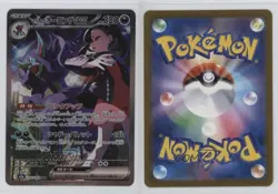 Special Art Rare - Marnie's Grimmsnarl ex Japanese Pokemon MEGA Dream M2a #243 - Image 3