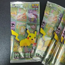 10 Lot Pokemon 151 Journey Collect Promo Packs Chinese Exclusive Sealed #27 KB72 - Image 2