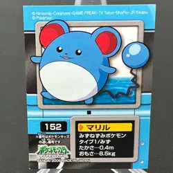 Marill 152 Diamond & Pearl Bandai Kids Sticker Pokemon Japanese ~ MP - Image 1