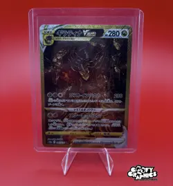 Giratina VSTAR UR 261/172 S12a VSTAR Universe - Japanese Pokemon Card - 2022 - Image 1
