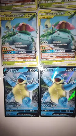 Pokemon TCG Chinese Venusaur & Blastoise Cards Lot x16 - V, GX, ex, & More! LN05 - Image 4