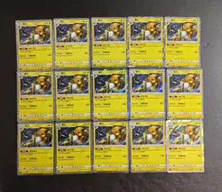 15*Lot 2022 Pokemon TCG S-Chinese CSM1bC 045/151 R Raichu Holo JD90 - Image 1