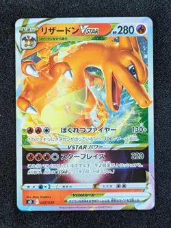 2022 Pokemon CHARIZARD VSTAR #002/030 Special Deck Full Art Japanese - Image 1