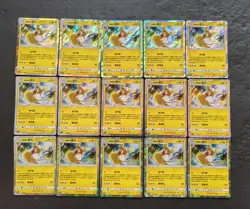 15*Lot 2023 Pokemon TCG S-Chinese CSM2.5C 014/061 R Alolan Raichu Holo JD90 - Image 2