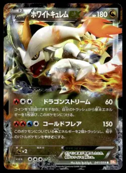 White Kyurem EX 041/059 Holo Rare Cold Flare Pokemon Japanese ~ MP - Image 1