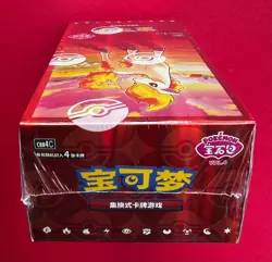 IN stock 2026 Pokemon TCG Chines Gem Pack Vol.4 CBB4C Booster Box Sealed code 24 - Image 3