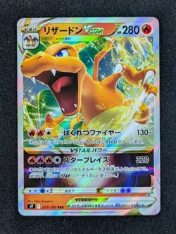 2021 Pokemon CHARIZARD VSTAR #015/100 Star Birth Full Art Triple Rare Japanese - Image 1