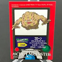 Graveler 098 Advanced Generation Bandai Kids Sticker Pokemon Japanese ~ MP - Image 1