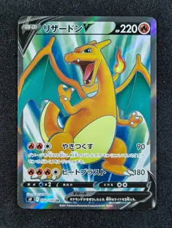 2021 Pokemon CHARIZARD V #102/100 Star Birth Full Art Super Rare Japanese - Image 1