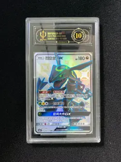 Pokemon TCG S-Chinese Rayquaza GX SSR Card 192/151 Collector's Item APH 10 YB13 - Image 1
