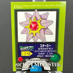 Starmie 110 Advanced Generation Bandai Kids Sticker Pokemon Japanese ~ MP - Image 1