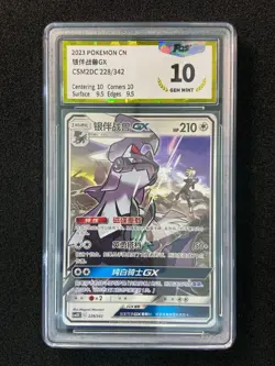 2023 Pokemon TCG S-Chinese Silvally GX #CSM2DC 228/348 RR Holo PGS 10 LU57 - Image 1